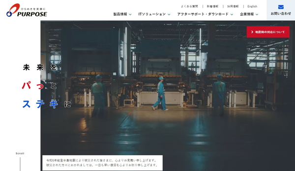 パーパス